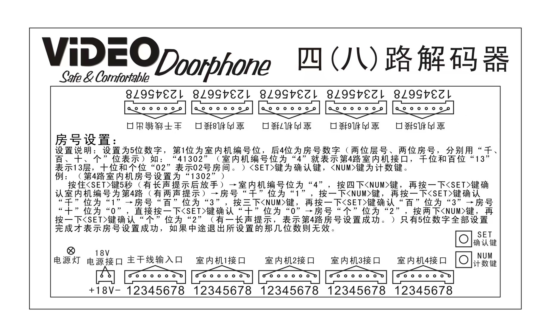排线解码器SM.jpg