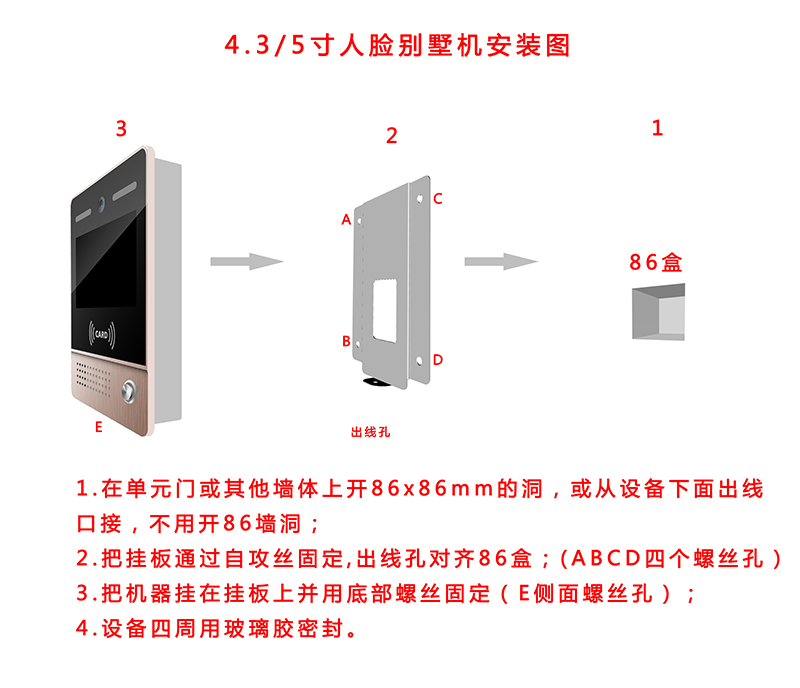 5.5寸安装尺寸.png